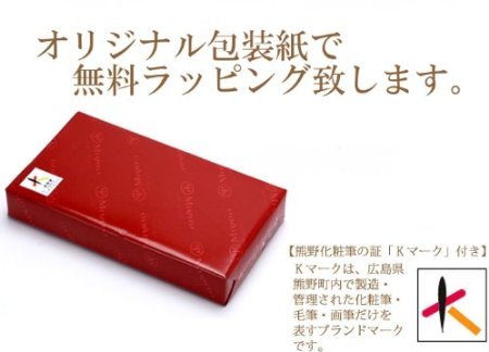 Amazon.co.jp: 熊野筆 メイクブラシセット 熊野化粧筆 レッドパール3本